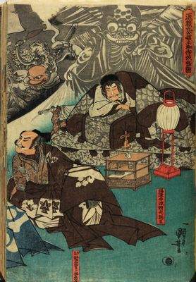 Minamoto no Yorimitsukō no yakata tsuchigumo saku yōkai no zu 